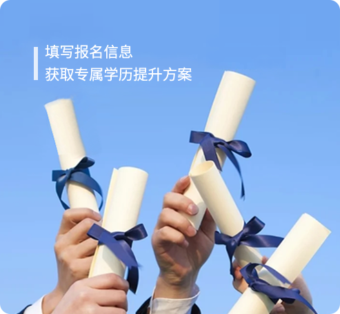 佛山百花教育培训中心_自学考试_成人高考_开放教育