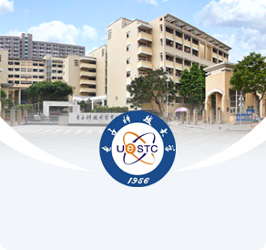 电子科技大学中山学院