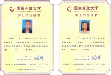 开放教育毕业证书样本