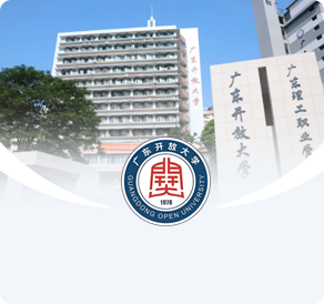广东开放大学