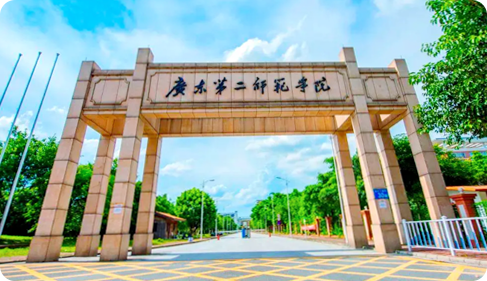 广东第二师范学院