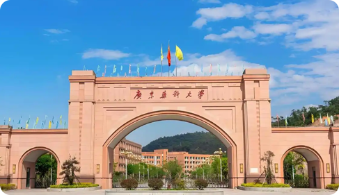 广东药科大学
