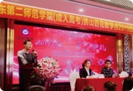 开学典礼