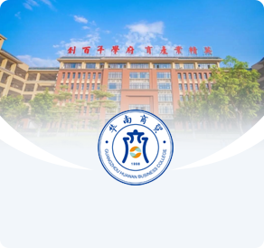 广州华南商贸职业学院