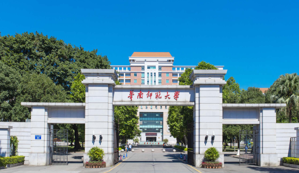 华南师范大学
