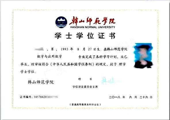 专插本毕业证