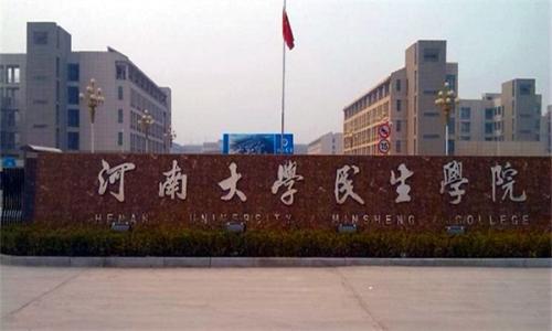 河南临床医学专升本招生院校有哪些