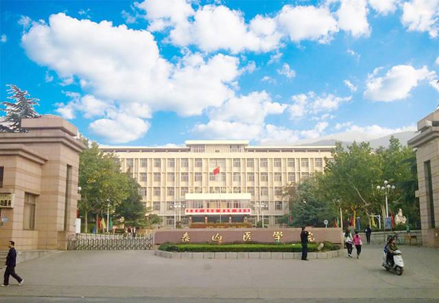 山东康复治疗学专升本学校
