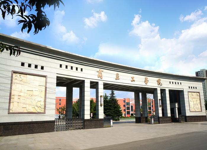 河南护理学专升本招生院校-商丘工学院