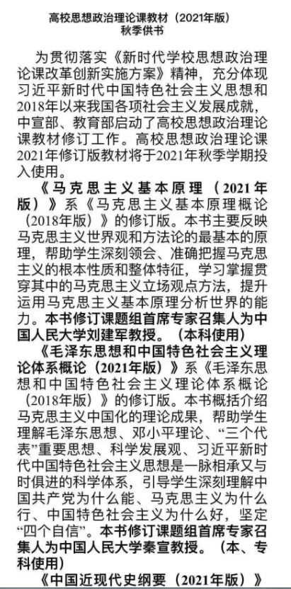 专插本政治教材