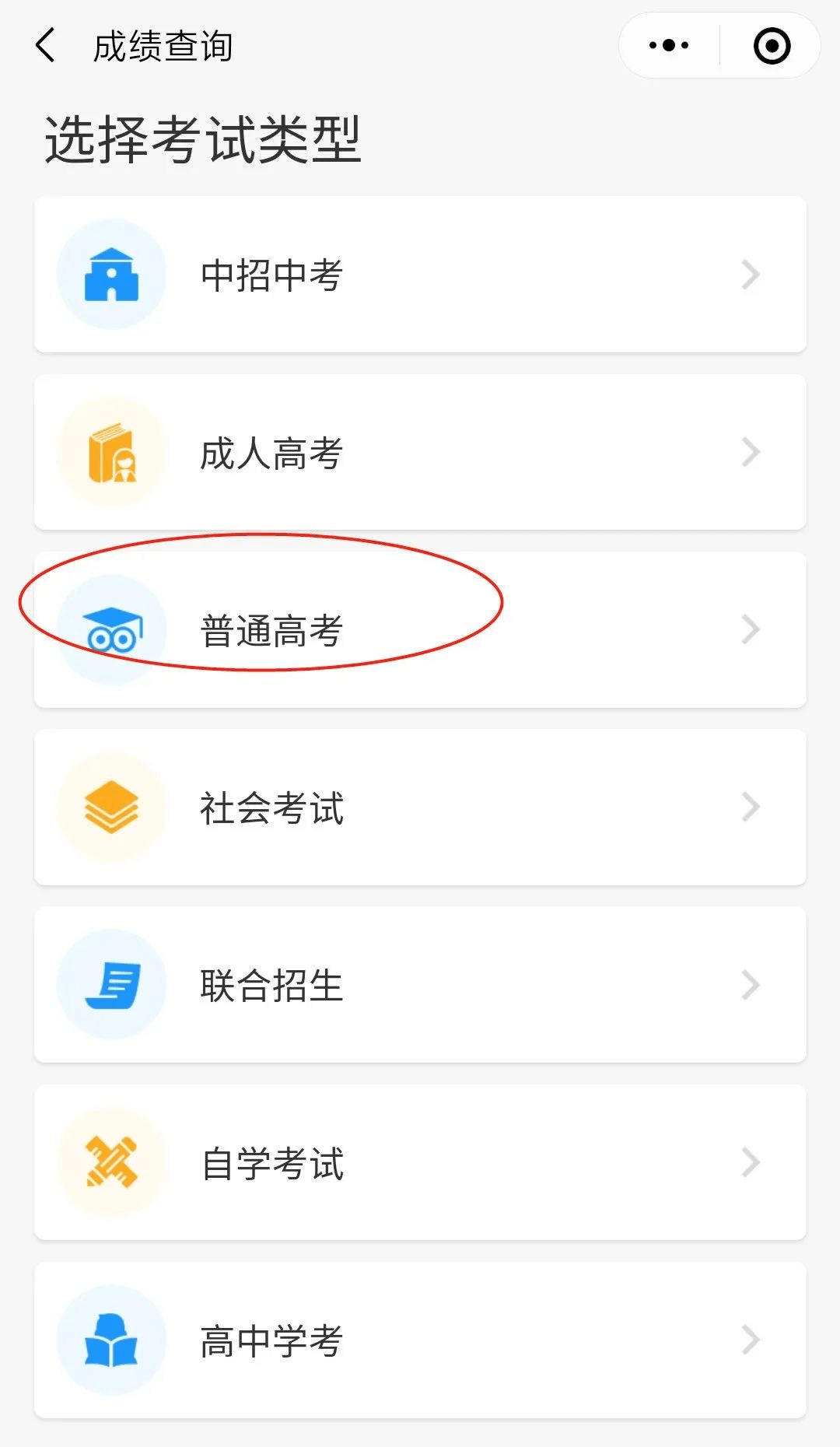 广东专插本成绩查询2022年
